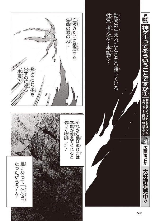 ページ 16 — 第2話