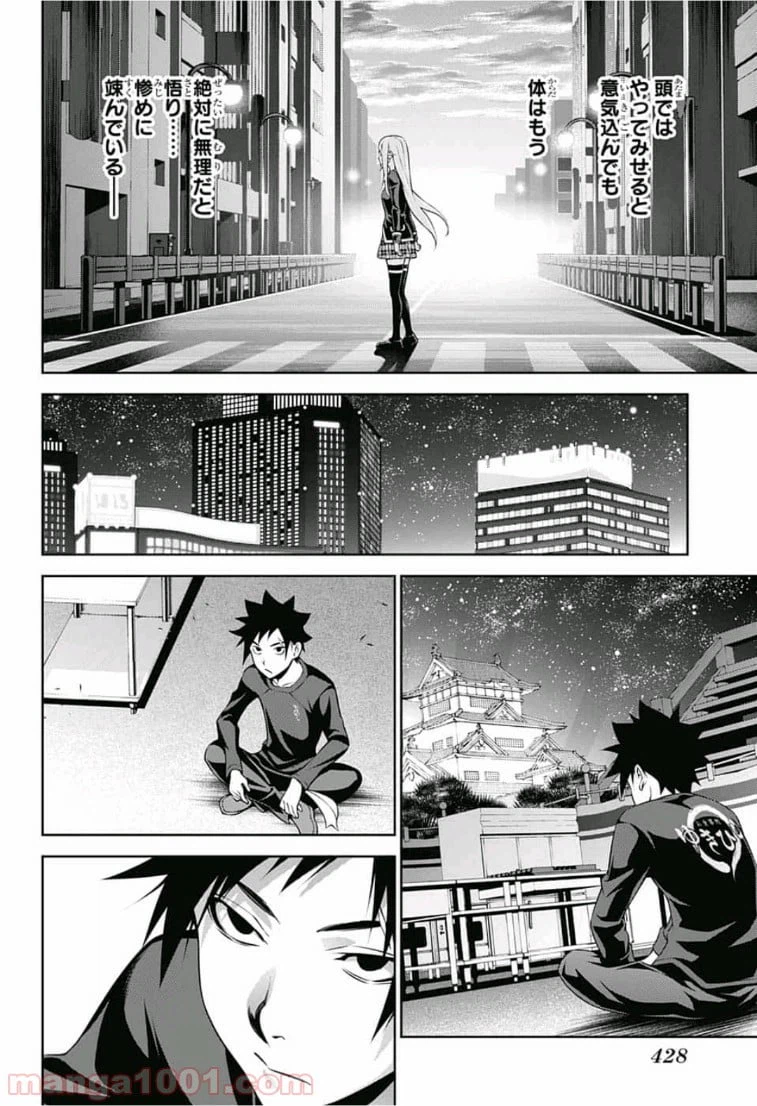 ページ 8 — 第313話