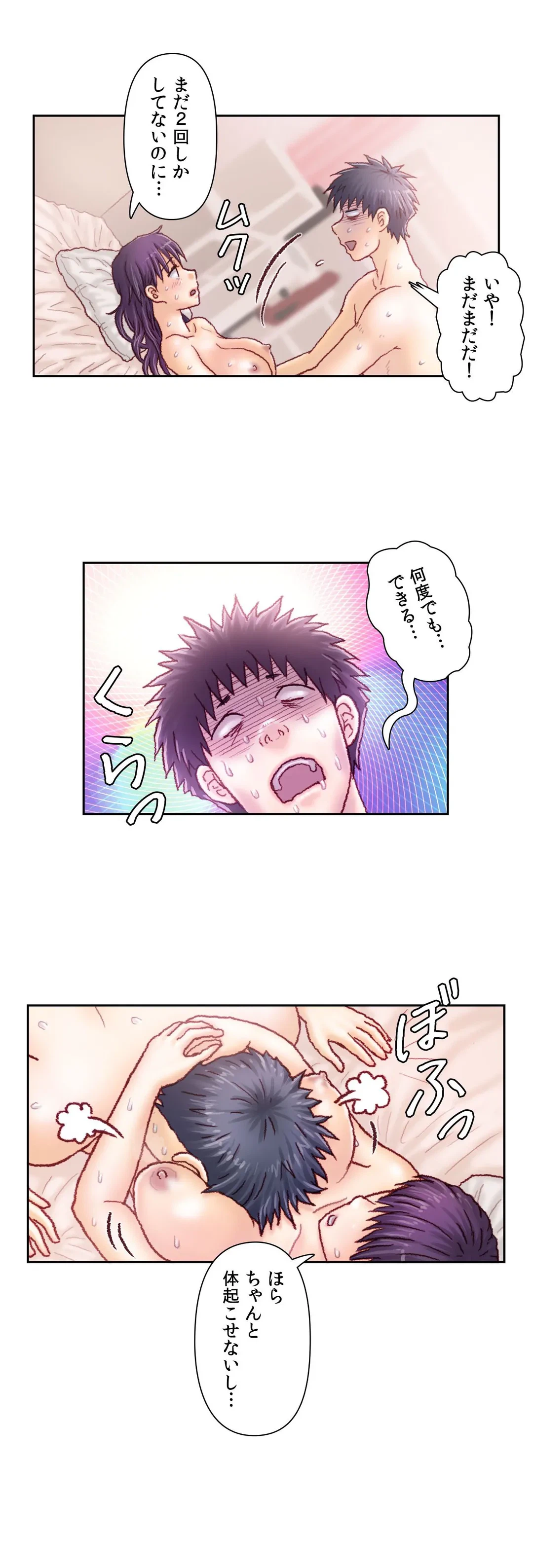 ページ 5 — 第47話
