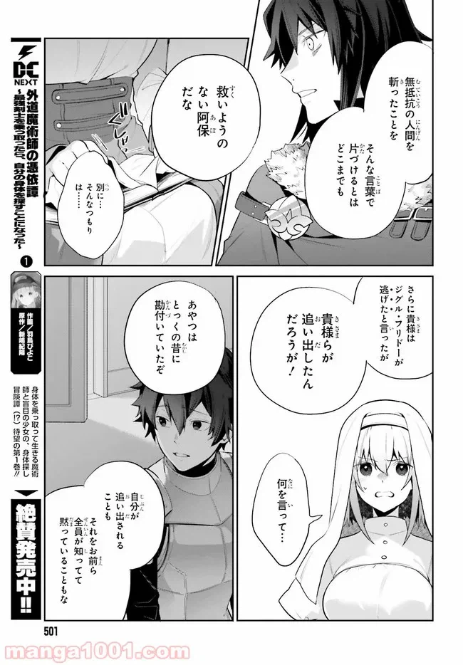 ページ 9 — 第12話
