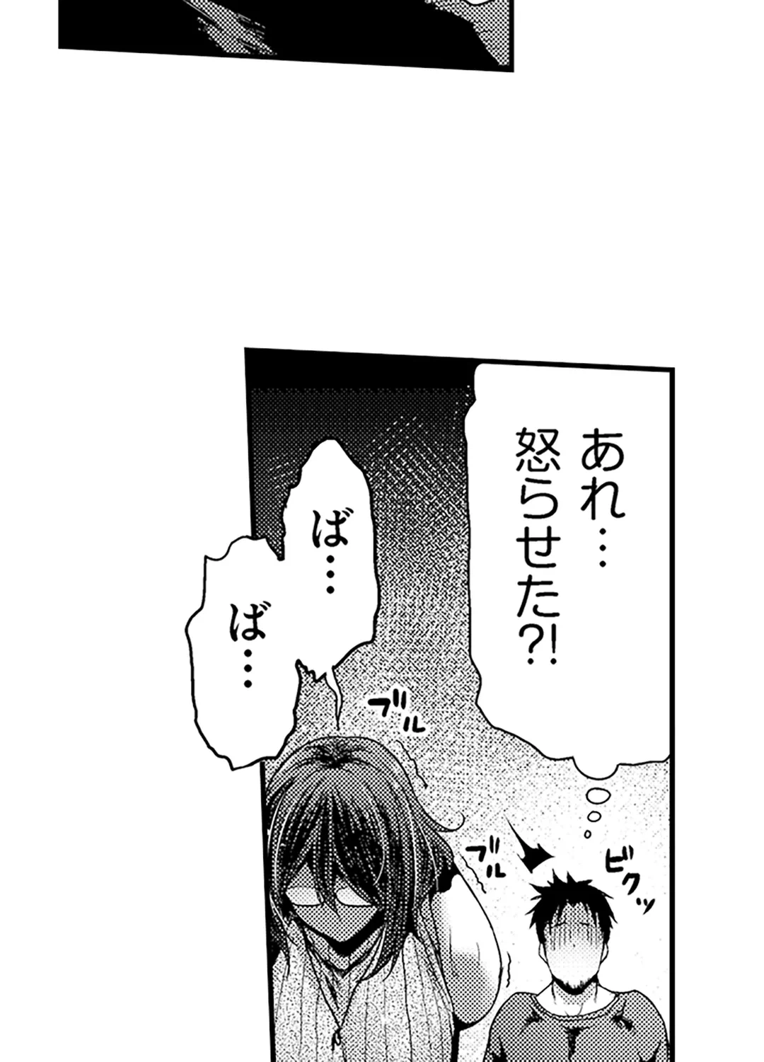 ページ 37 — 第9話