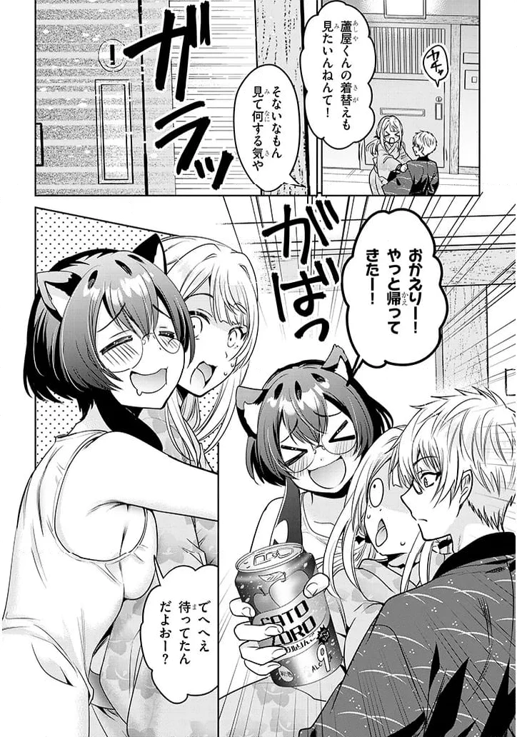 ページ 14 — 第12.1話