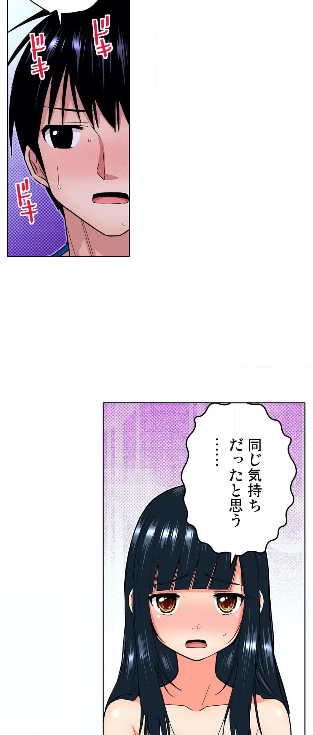 ページ 23 — 第20話
