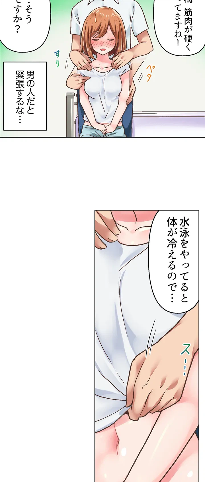 ページ 14 — 第1話