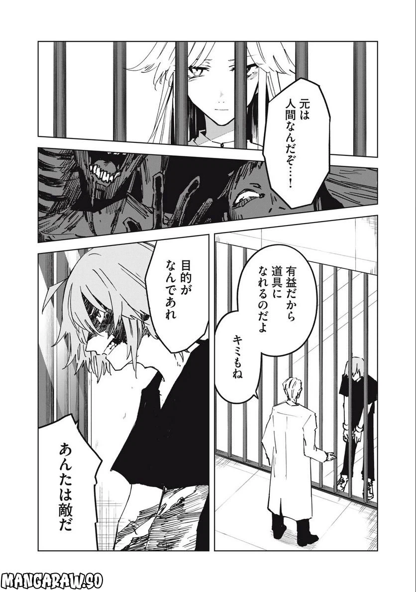ページ 7 — 第11話