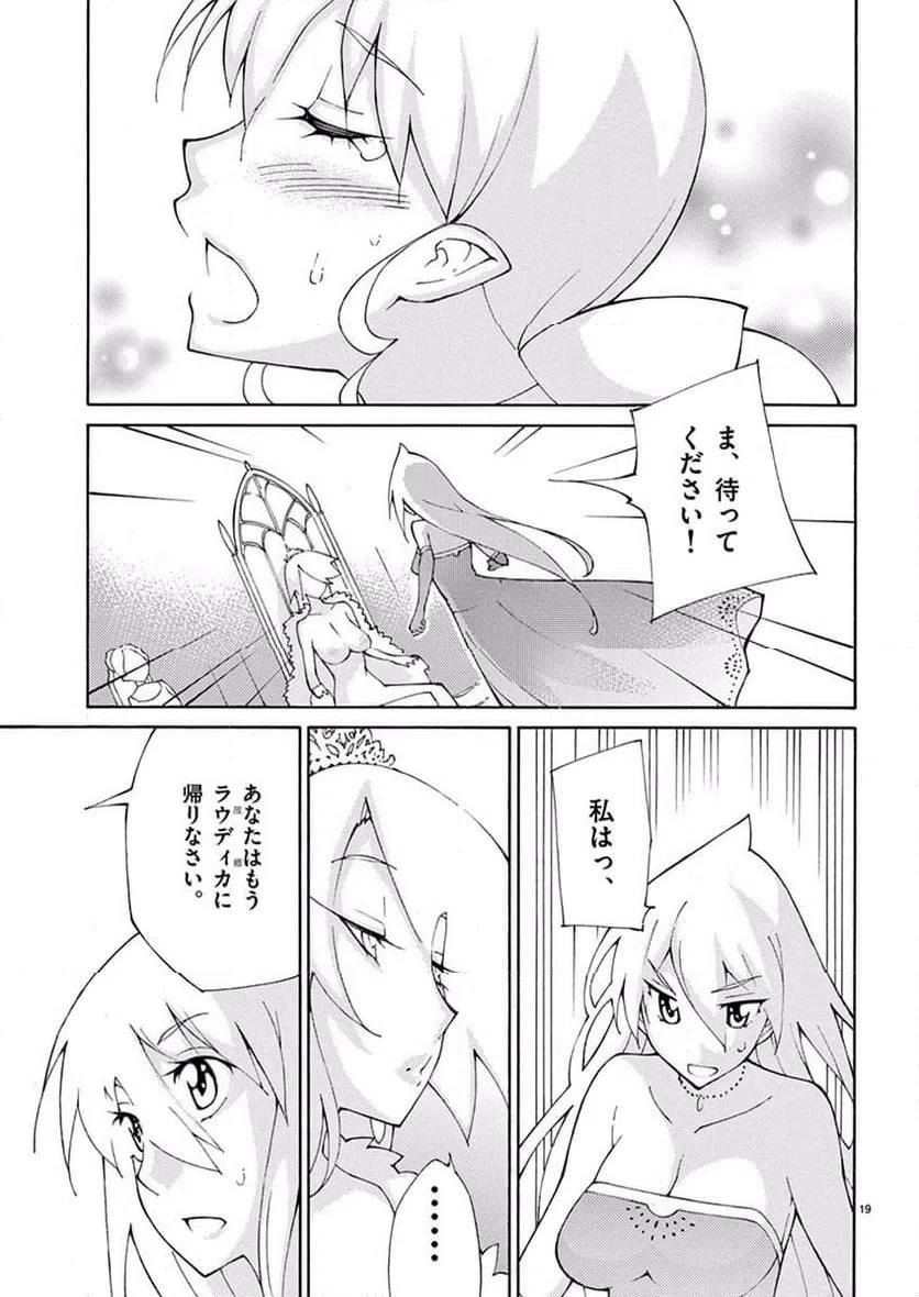 ページ 19 — 第43話