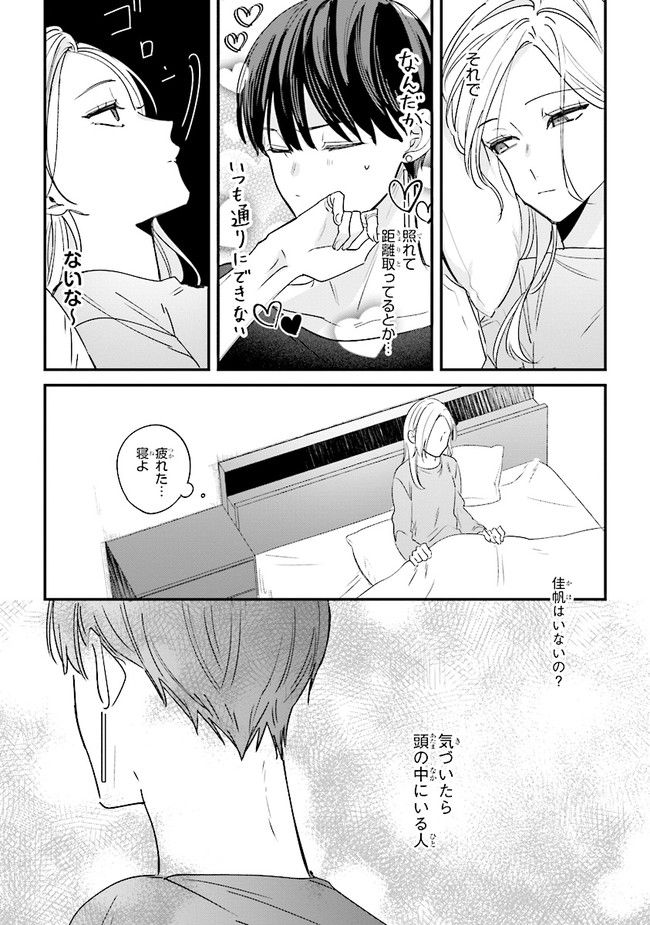 ページ 28 — 第11話