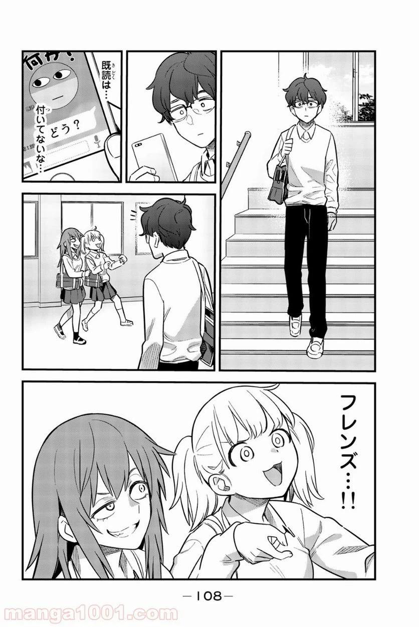 ページ 4 — 第59話