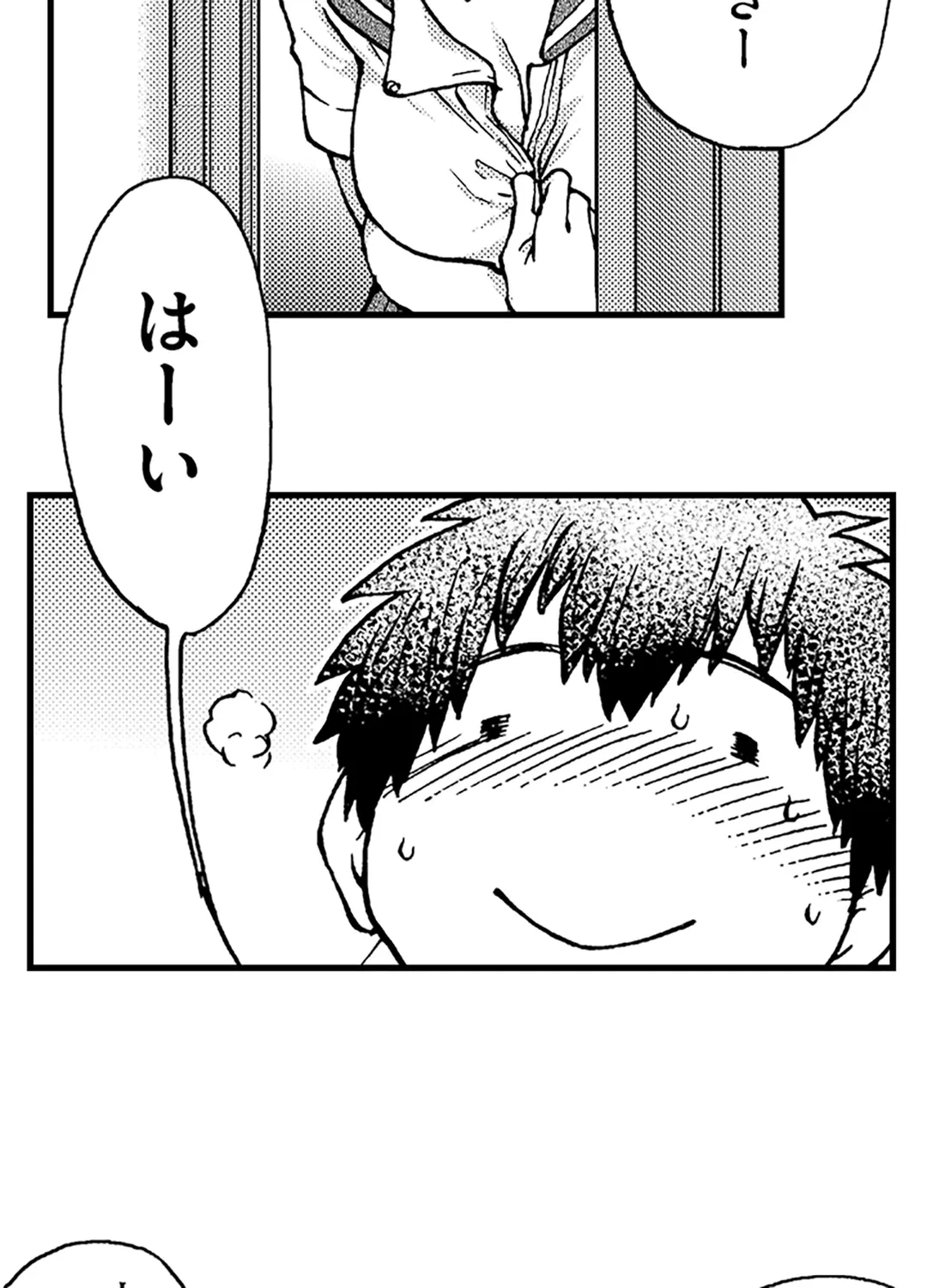 ページ 4 — 第11話
