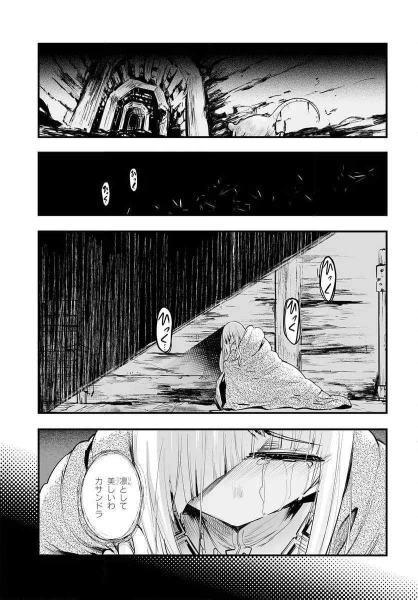 ページ 9 — 第13.1話