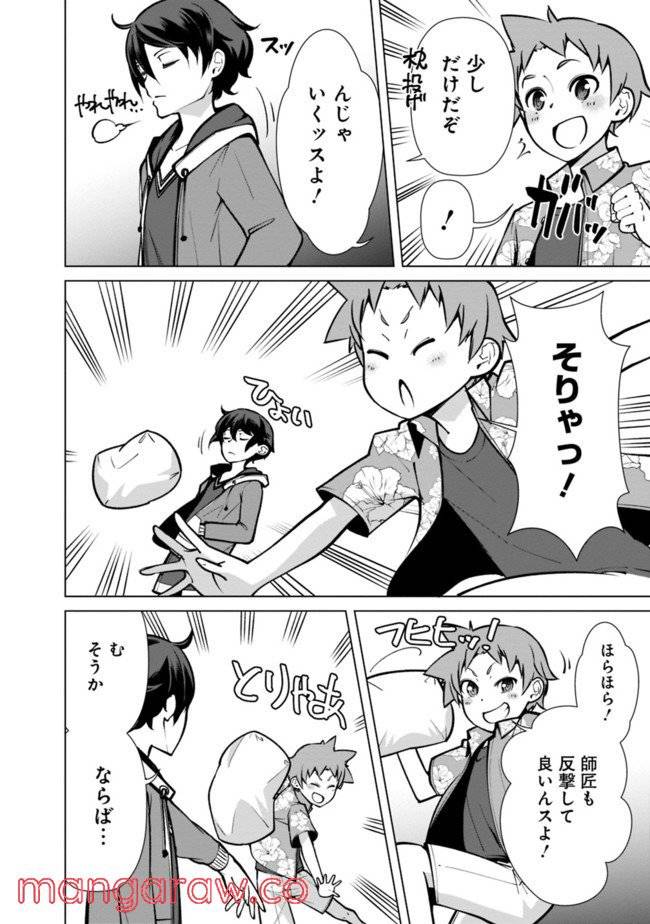 ページ 18 — 第44話