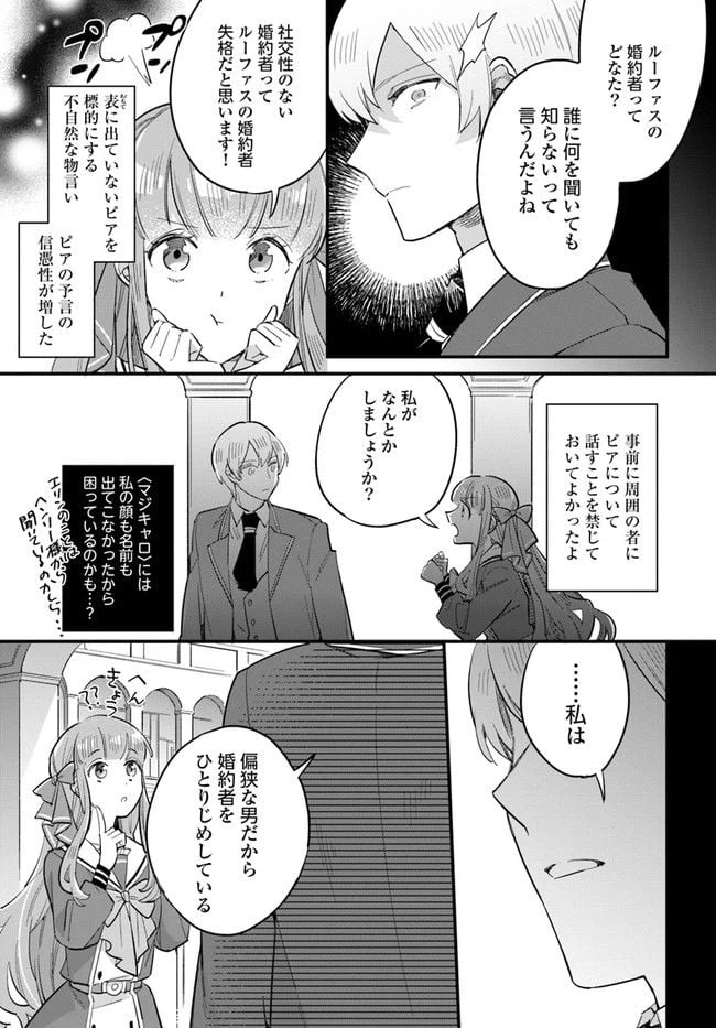 ページ 6 — 第14.2話