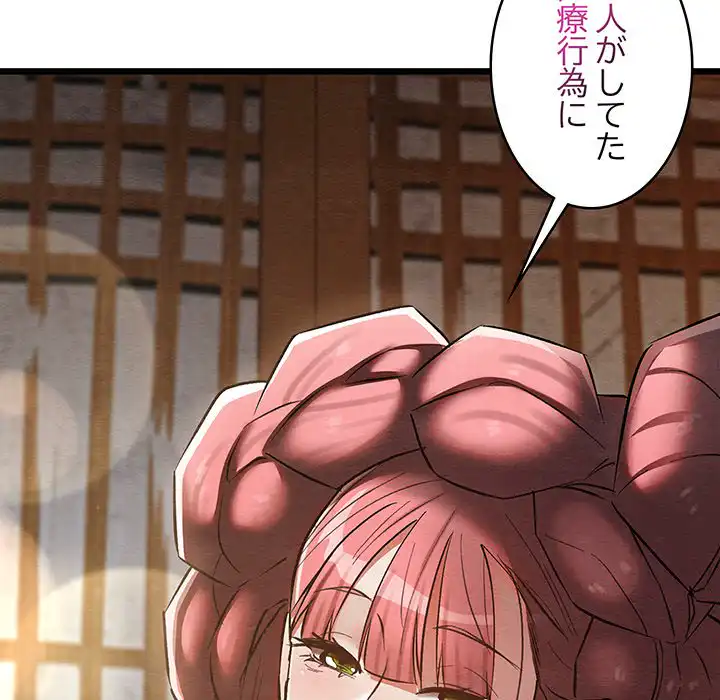 ページ 28 — 第19話