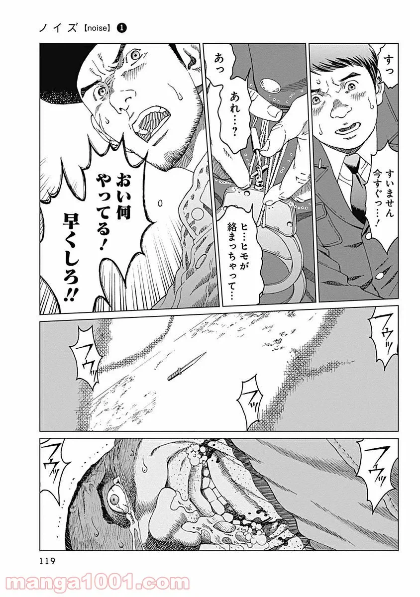 ページ 23 — 第4話