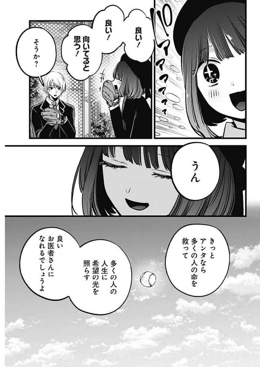 ページ 11 — 第151話