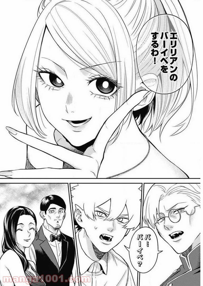 ページ 15 — 第7.2話