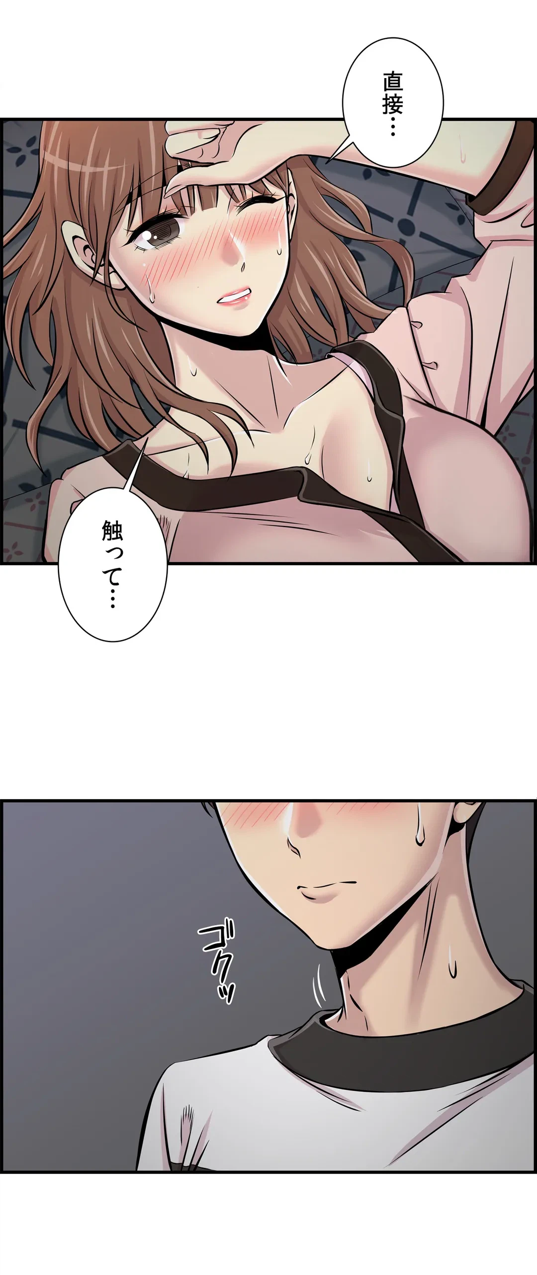 ページ 26 — 第11話