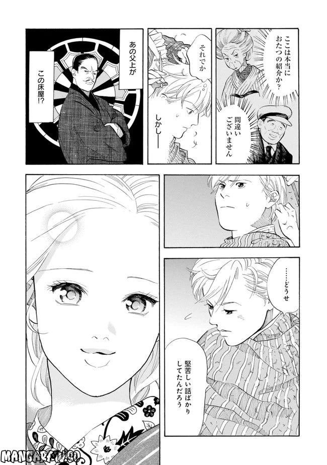 ページ 31 — 第1話