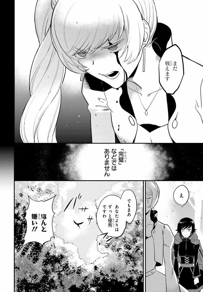 ページ 30 — 第2.1話