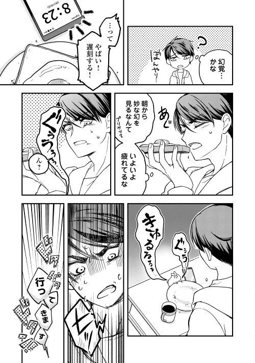 ページ 5 — 第1話