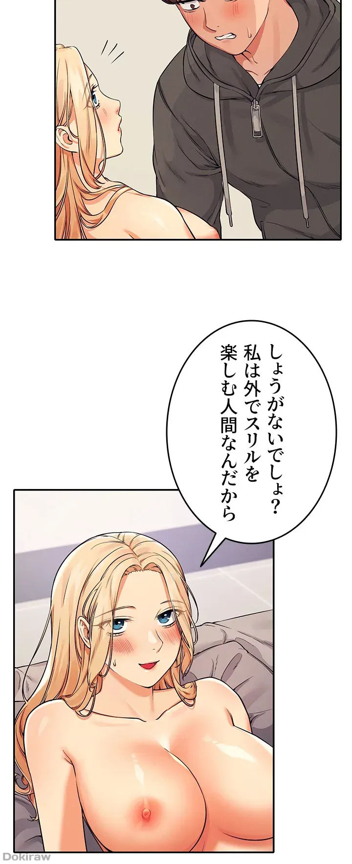 ページ 9 — 第13話