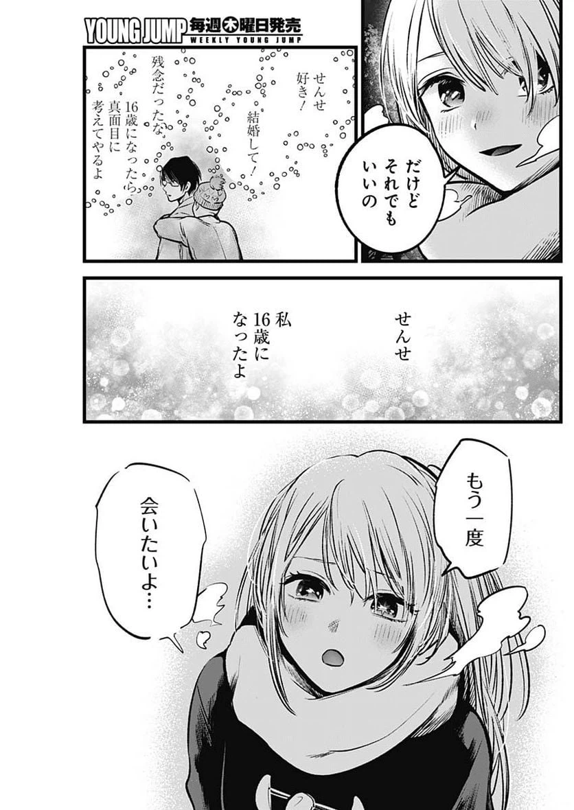 ページ 13 — 第77話