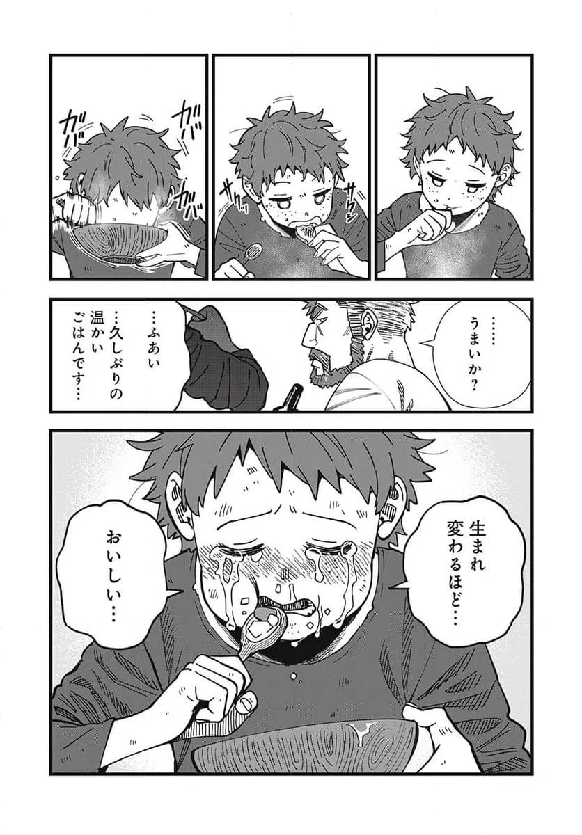ページ 10 — 第15話