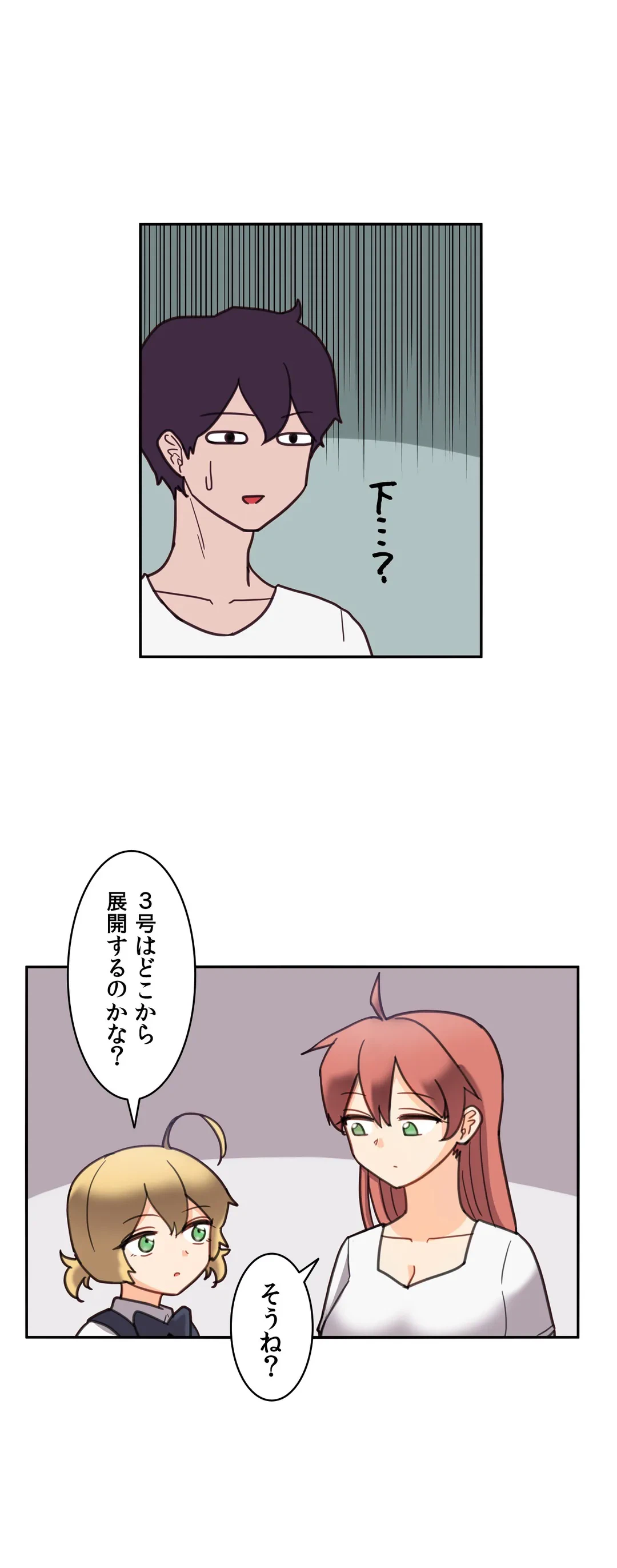 ページ 13 — 第28話