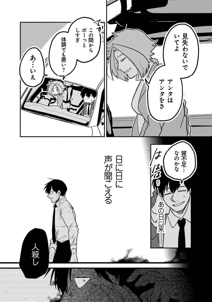 ページ 10 — 第5.1話