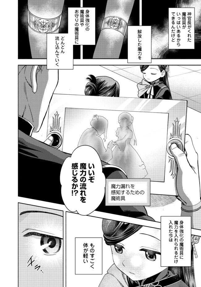ページ 10 — 第10話