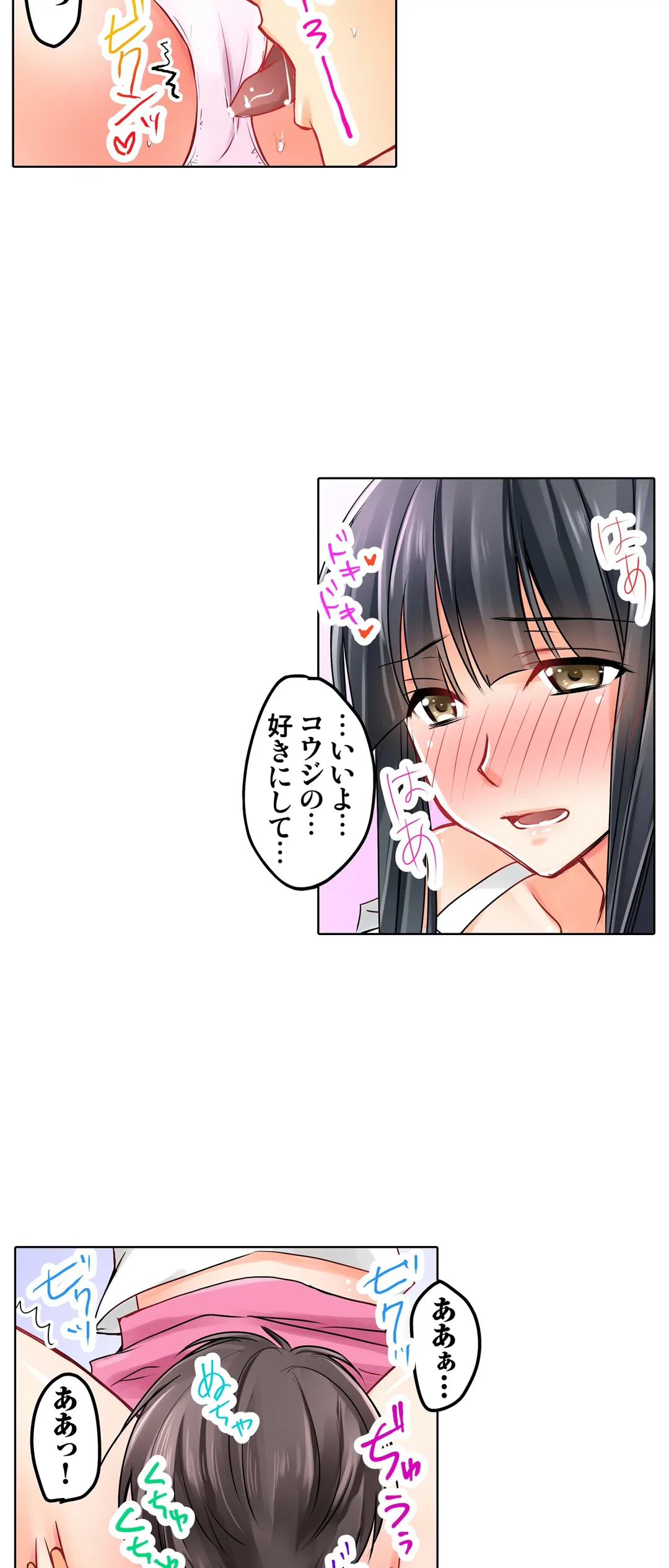 ページ 4 — 第11話