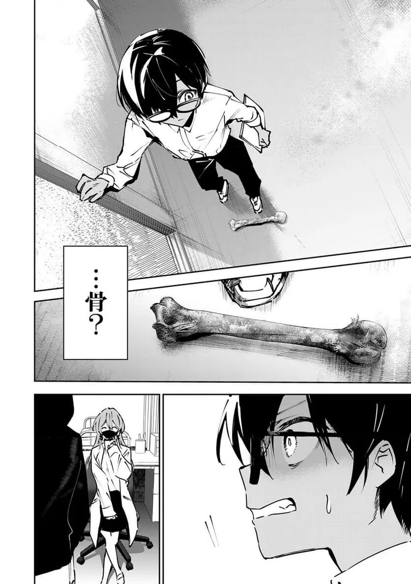 ページ 40 — 第2話