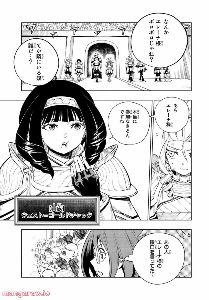 ページ 5 — 第4話