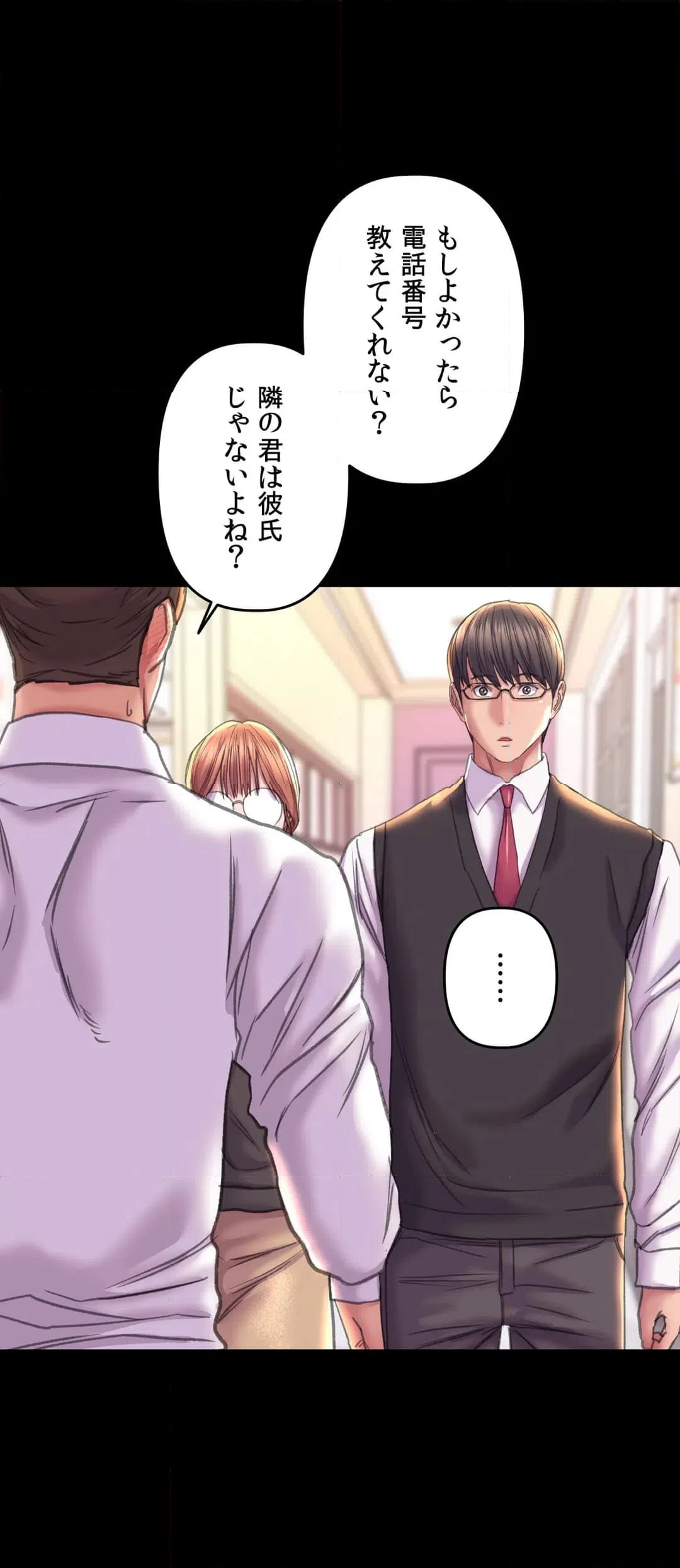 ページ 24 — 第24話