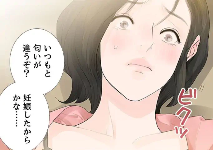 ページ 4 — 第29話