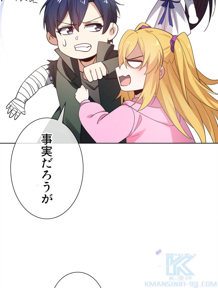ページ 41 — 第117話
