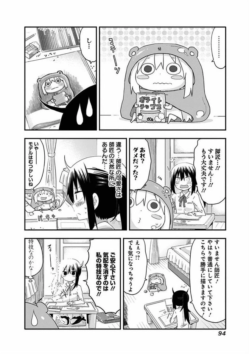 ページ 4 — 第100話