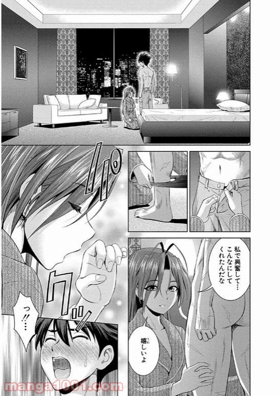 ページ 19 — 第15話