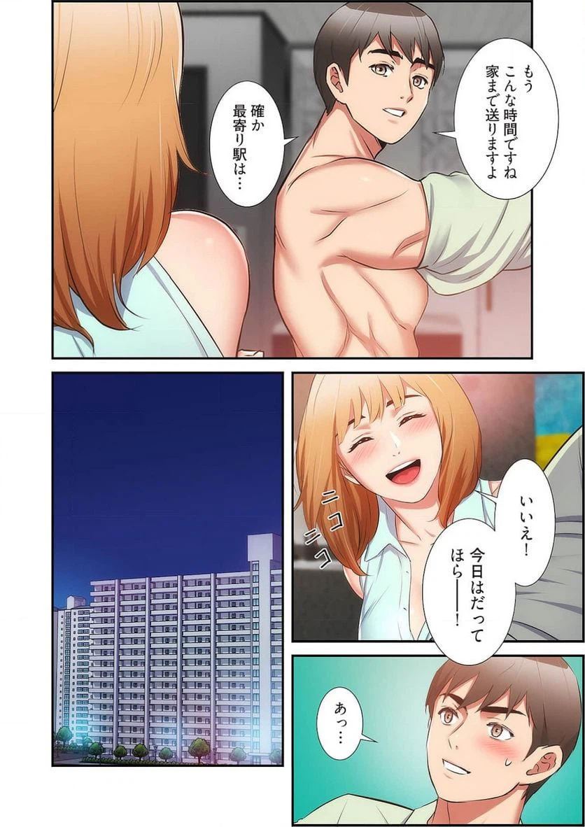 ページ 39 — 第30話
