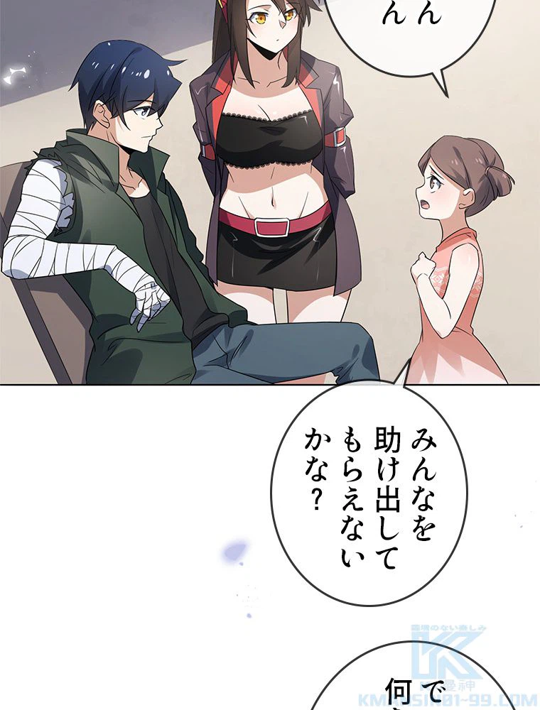 ページ 20 — 第22話