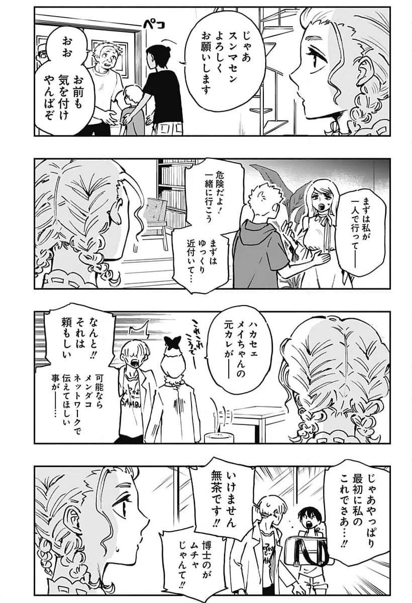 ページ 15 — 第34話