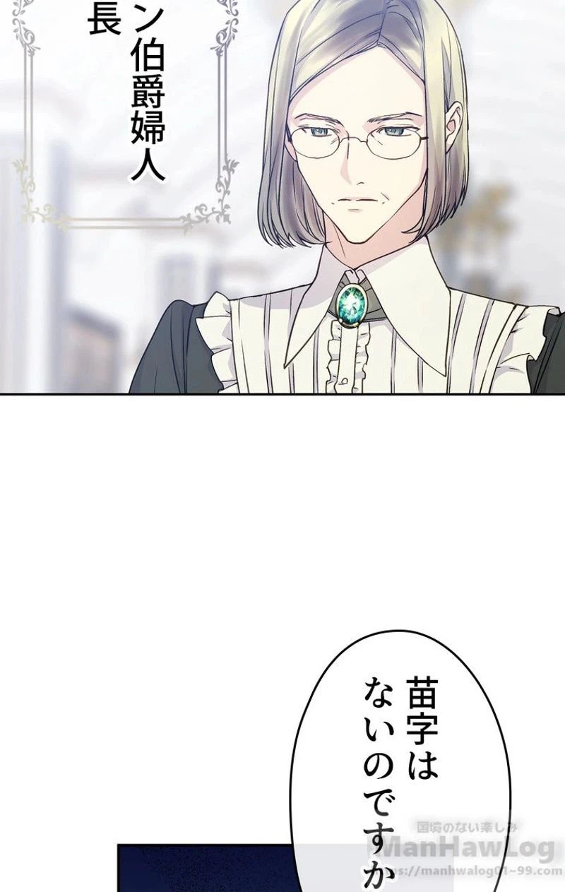 ページ 21 — 第34話