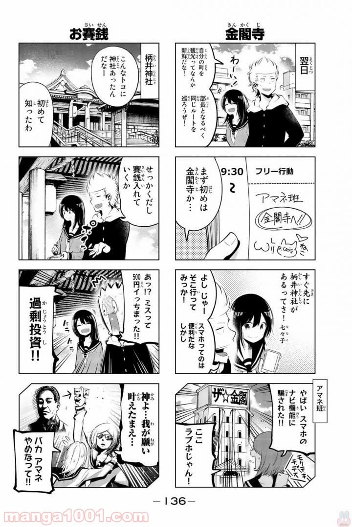 ページ 3 — 第66話