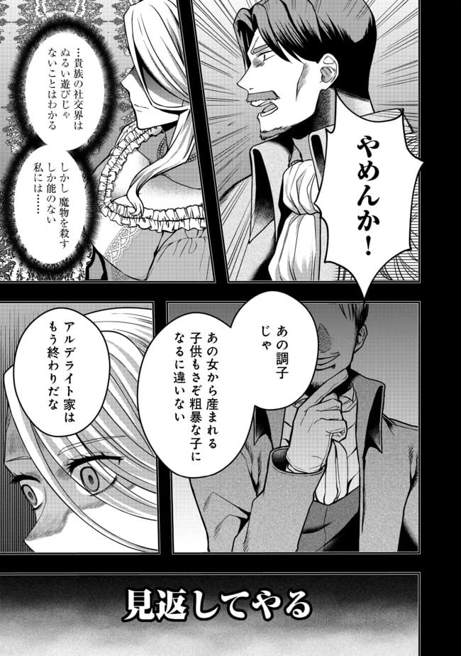 ページ 11 — 第5話
