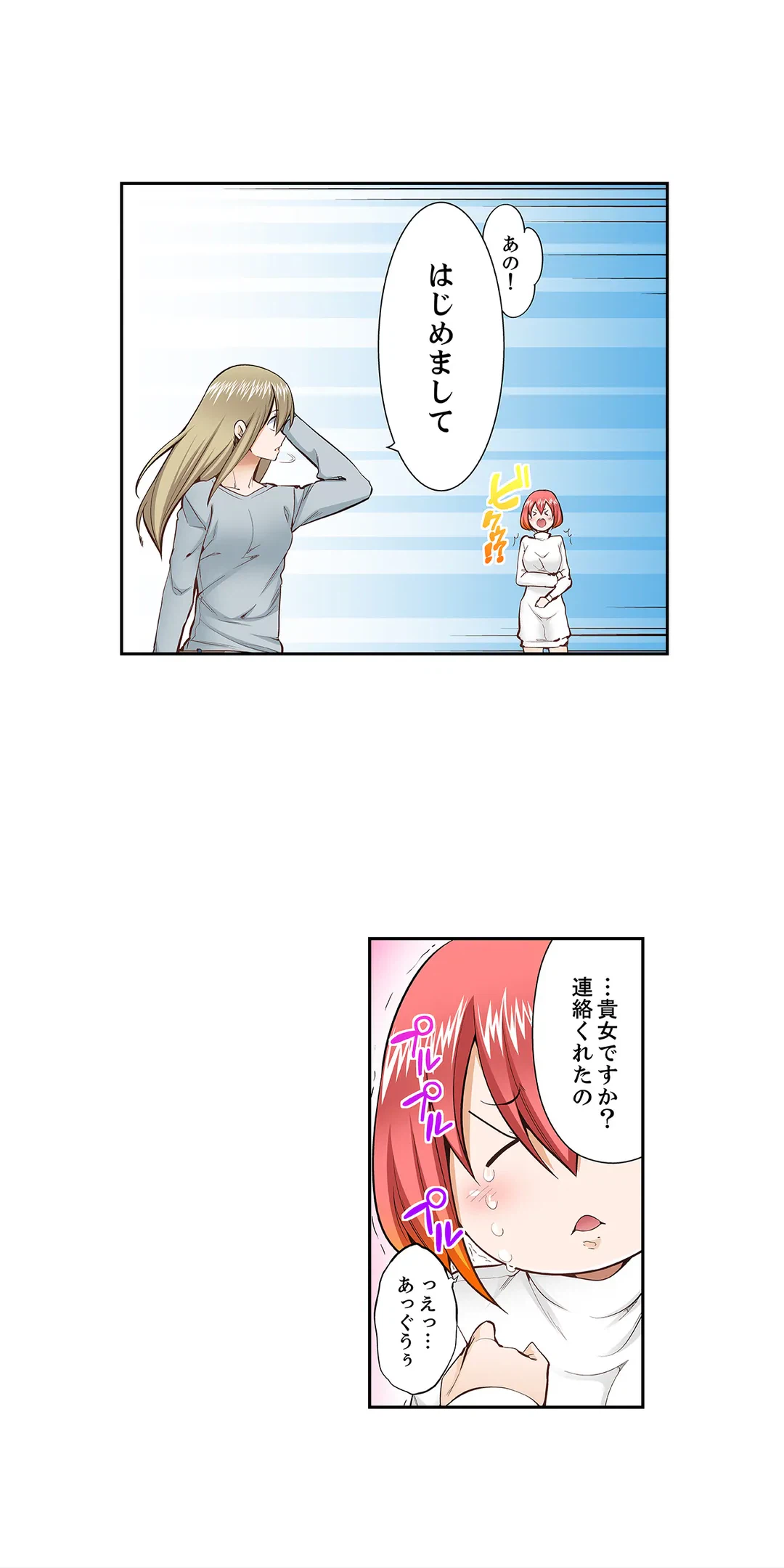 ページ 5 — 第73話