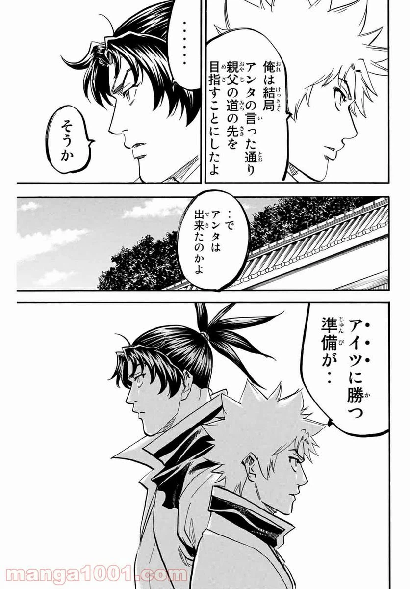 ページ 11 — 第170話