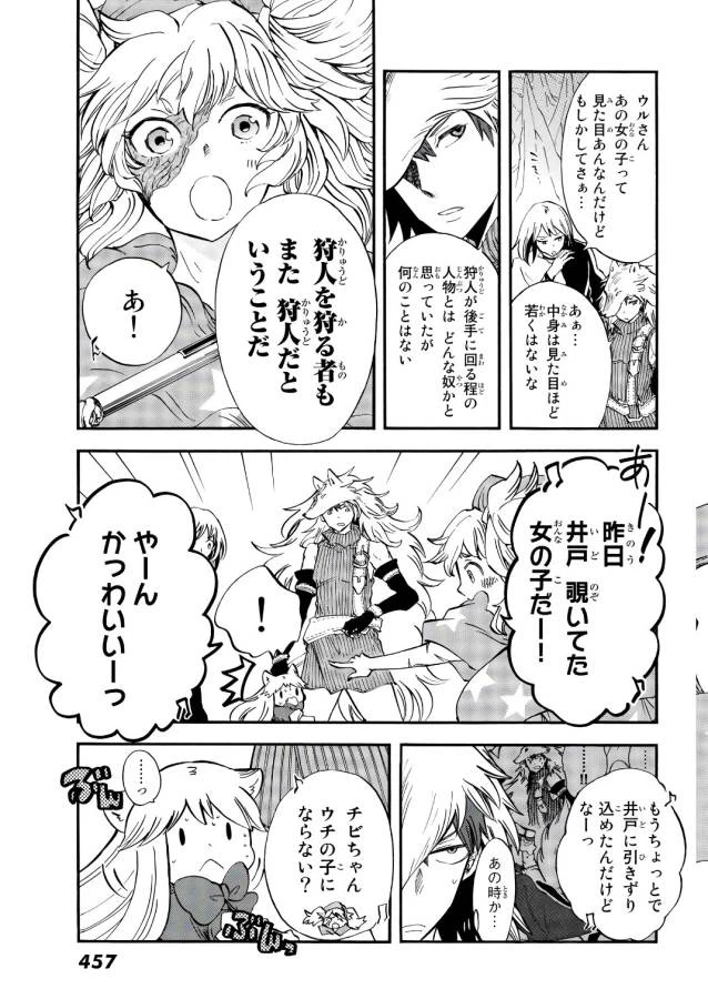 ページ 4 — 第10話