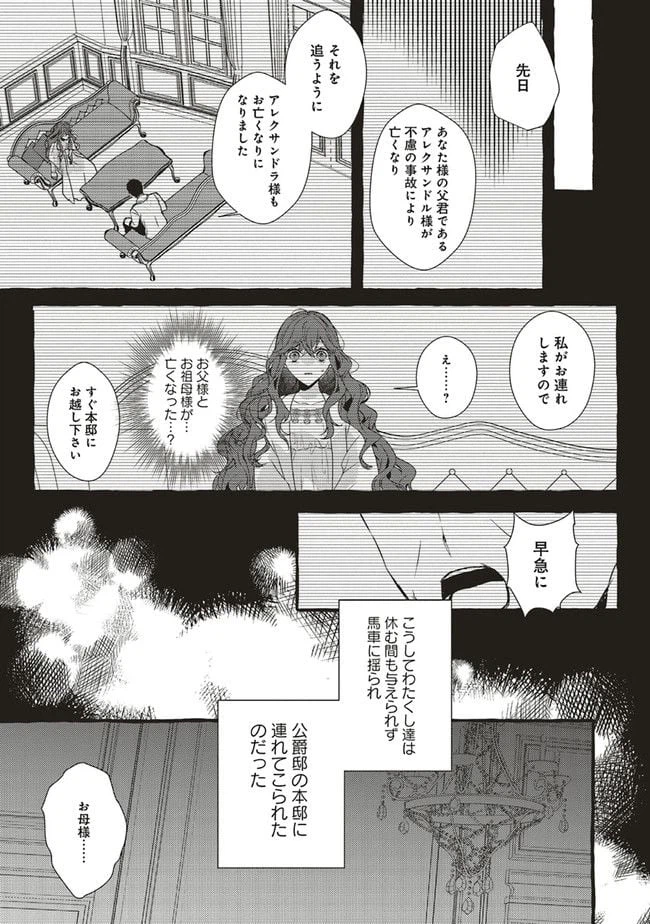 ページ 9 — 第2.2話