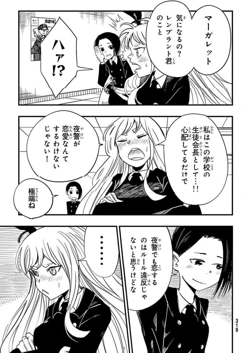 ページ 11 — 第5話
