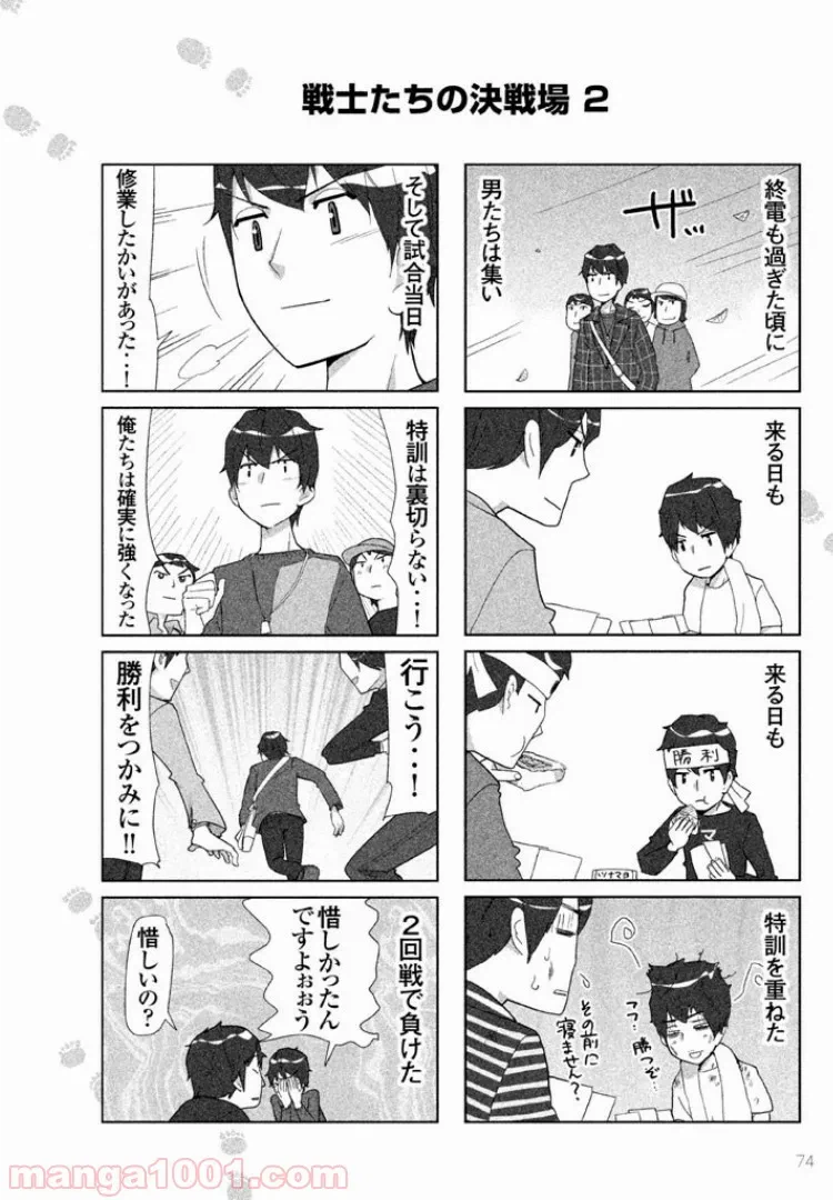 ページ 4 — 第19話